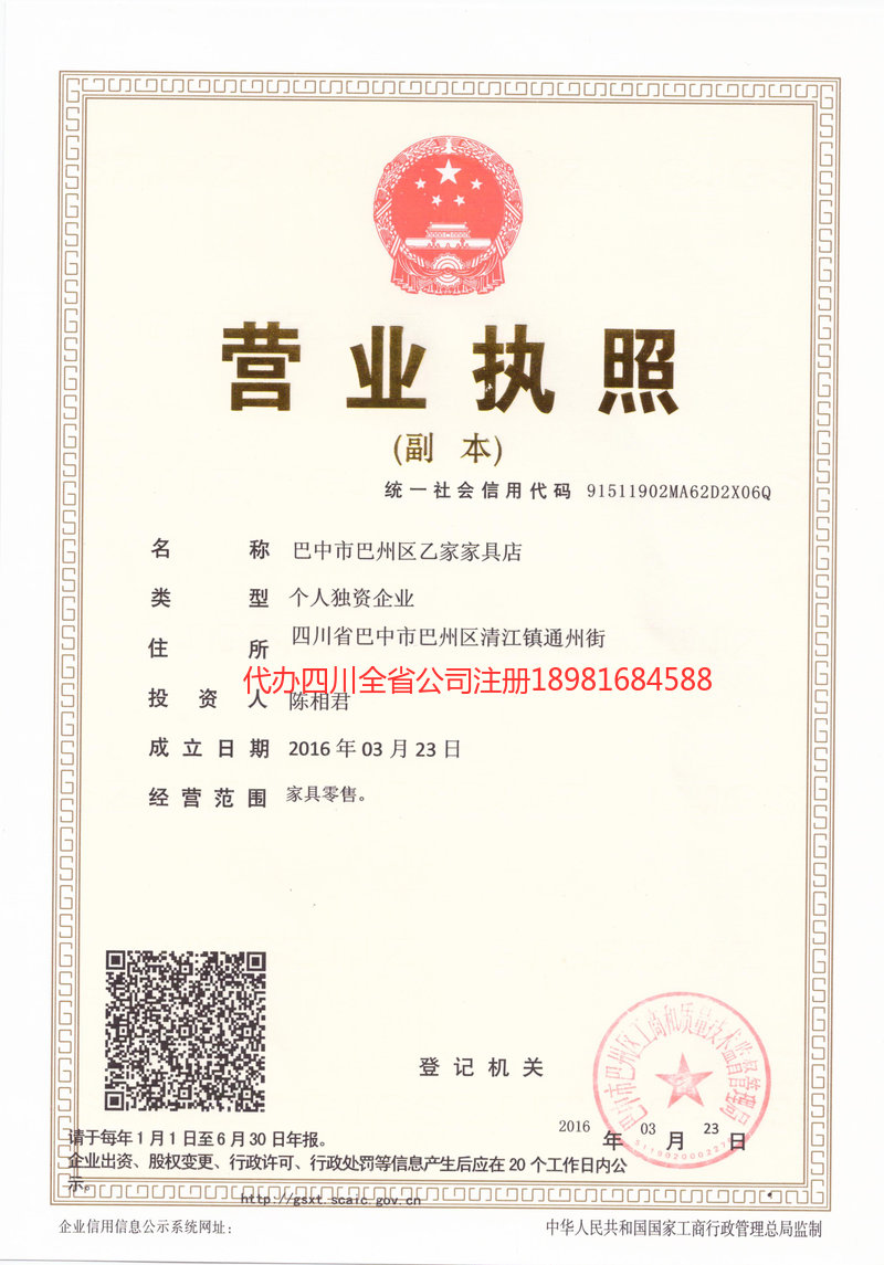 长葛长葛乙家家具店