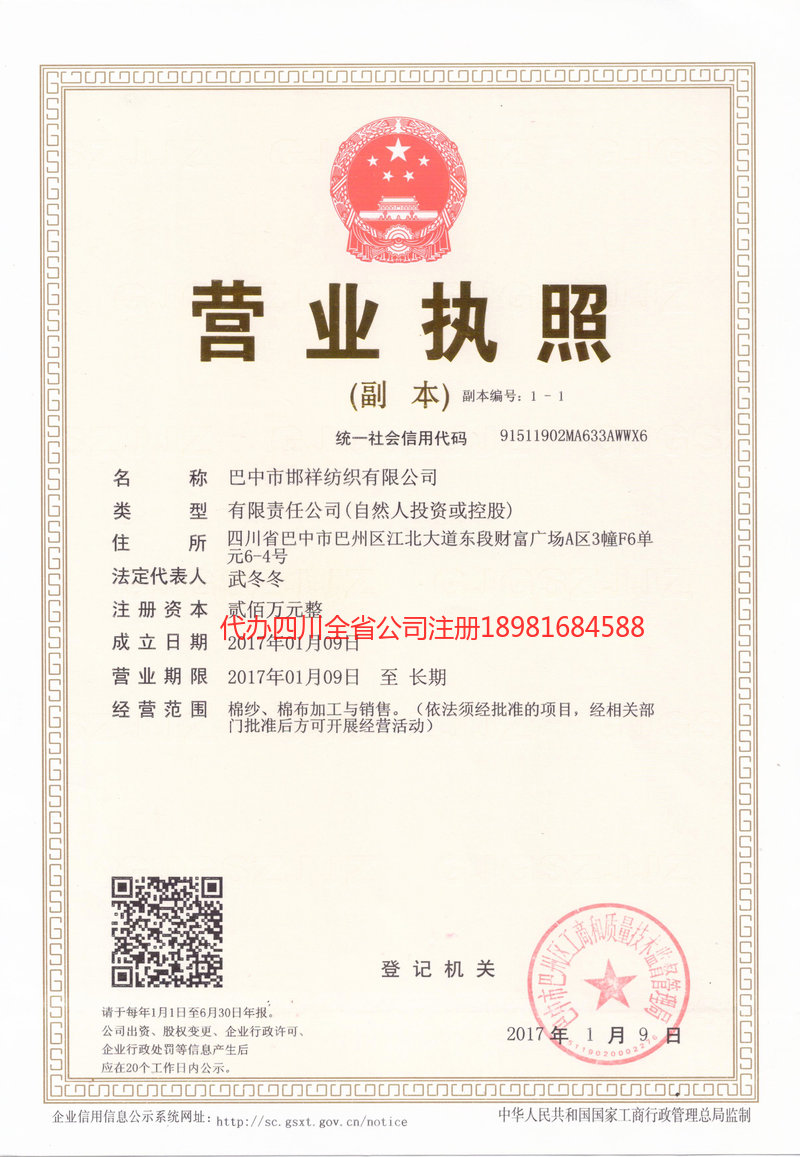 长葛长葛邯祥纺织有限公司